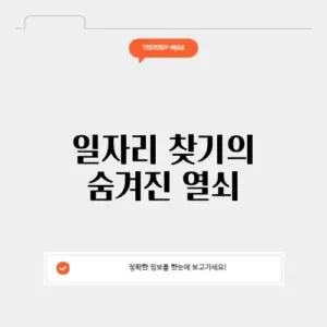 구인광고 사이트