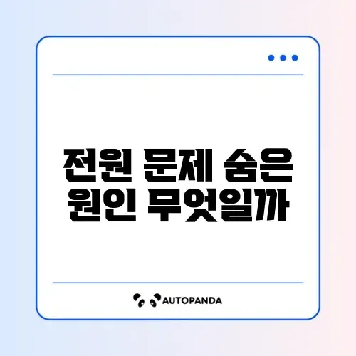 셋톱박스 빨간불 및 전원 안 켜짐