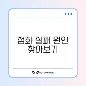 보일러 03 에러 (경동나비엔 점화 불량)