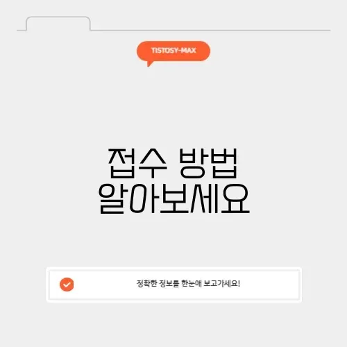 변호사시험 접수 방법 완벽 정리하기