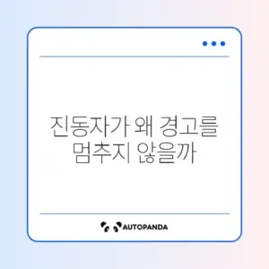 가습기 물 없음 알림 계속 뜰 때 (진동자)