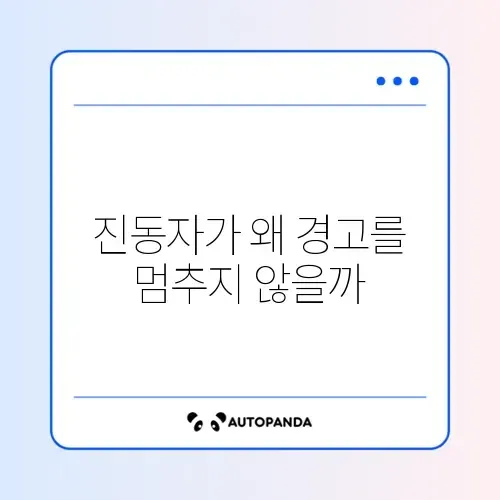 가습기 물 없음 알림 계속 뜰 때 (진동자) 썸네일
