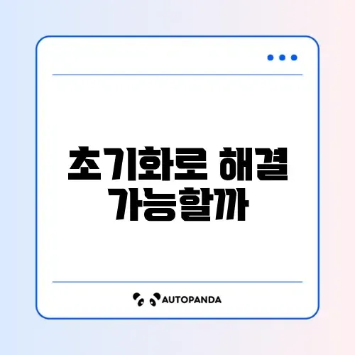 블루투스 스피커 페어링 안됨 초기화 썸네일
