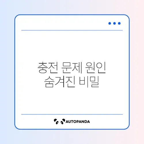 로봇청소기 충전 안됨 및 도크 못 찾음 썸네일