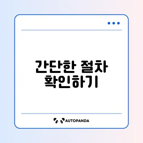 소득금액증명원 발급 방법 썸네일