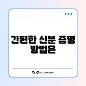 정부24 주민등록등본 발급