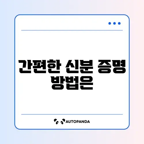 정부24 주민등록등본 발급 썸네일