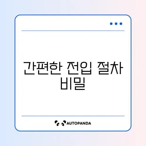 전입신고 인터넷 신청 썸네일