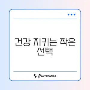 폐렴구균 무료 접종