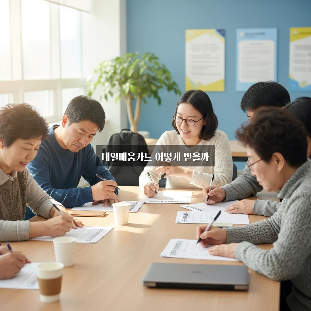 국민내일배움카드 신청 관련 이미지 3