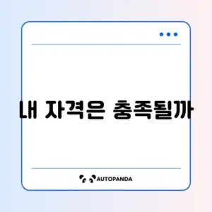 구직촉진수당 신청