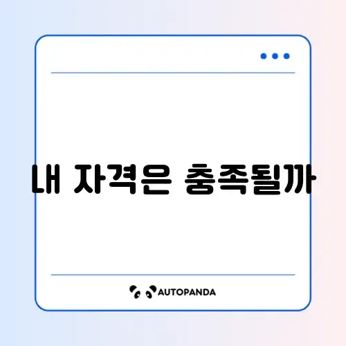 구직촉진수당 신청 썸네일