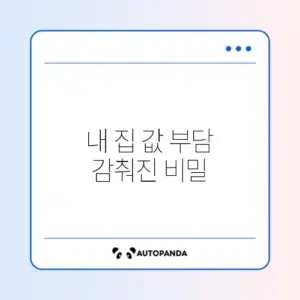 종부세 계산기