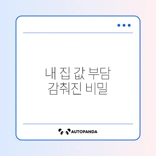 종부세 계산기 썸네일