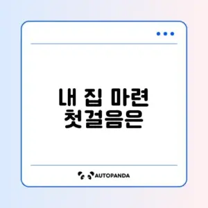 LH 국민임대주택 공고