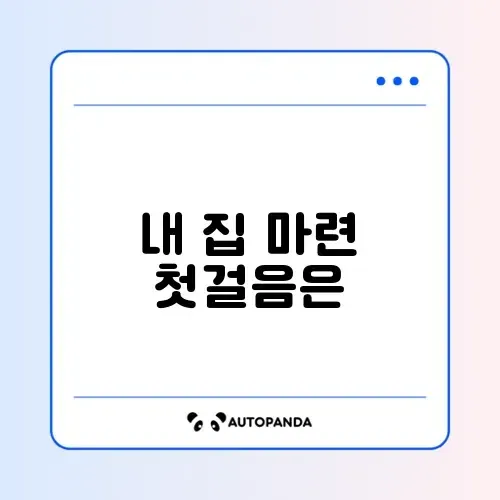 LH 국민임대주택 공고 썸네일