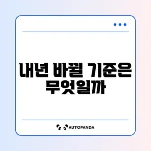 2026년 기초생활수급자 조건