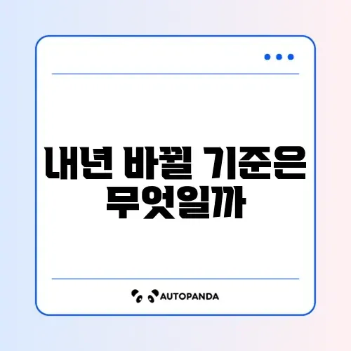 2026년 기초생활수급자 조건 썸네일