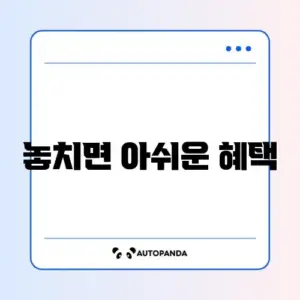 산정특례 등록 혜택