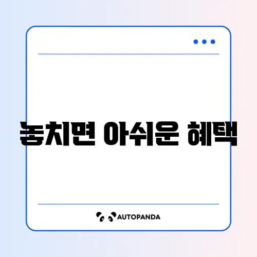 산정특례 등록 혜택 썸네일