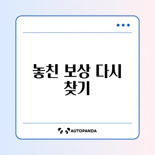 소상공인 손실보상 환급 썸네일