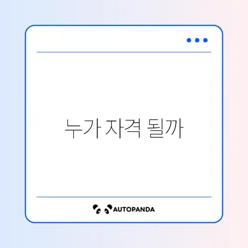 영구임대주택 입주 조건 썸네일