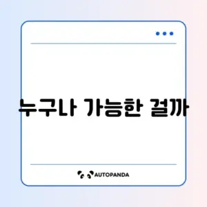 개인회생 신청 자격