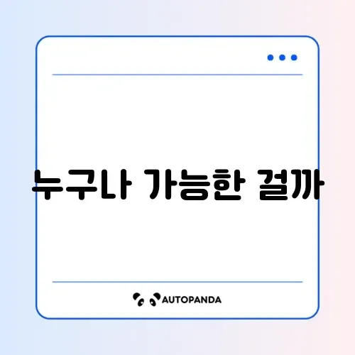 개인회생 신청 자격 썸네일