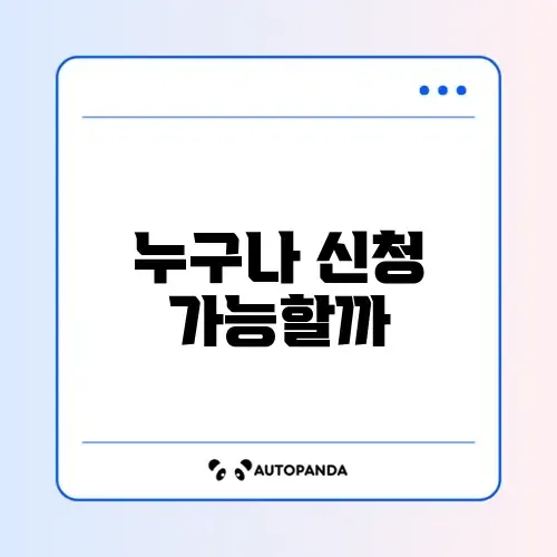 청년도약계좌 신청 조건 썸네일