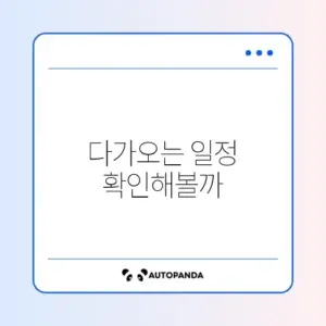 공공분양 사전청약 일정