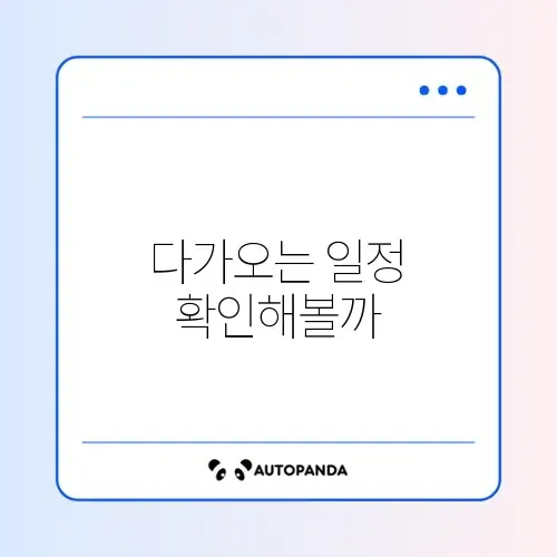 공공분양 사전청약 일정 썸네일