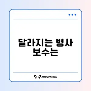 2026년 병사 월급