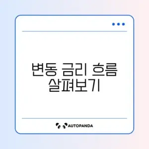 버팀목 전세자금대출 금리