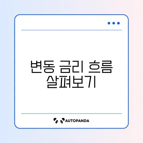 버팀목 전세자금대출 금리 썸네일