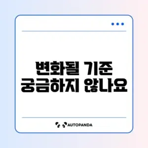 2026년 기초연금 수급자격