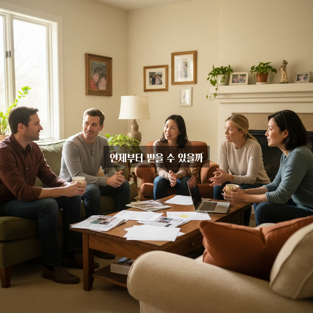 부모급여 지급 시기 관련 이미지 1