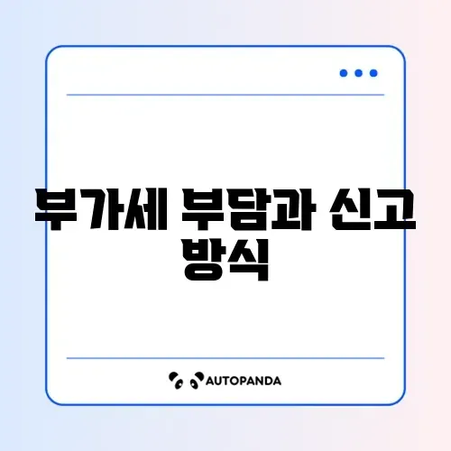 간이과세자 일반과세자 차이 썸네일