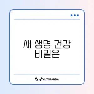 산모 신생아 건강관리 지원