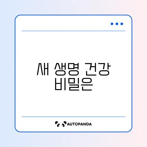 산모 신생아 건강관리 지원 썸네일
