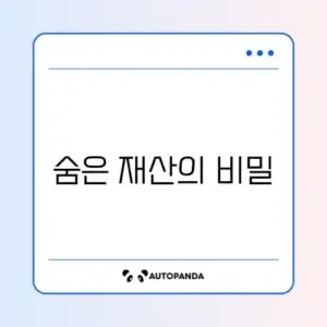 파산금융기관 미수령금