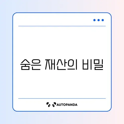 파산금융기관 미수령금 썸네일