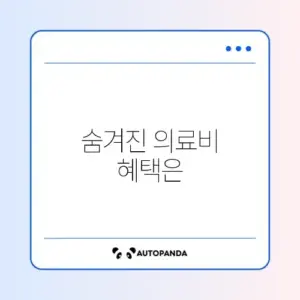 희귀질환자 의료비 지원
