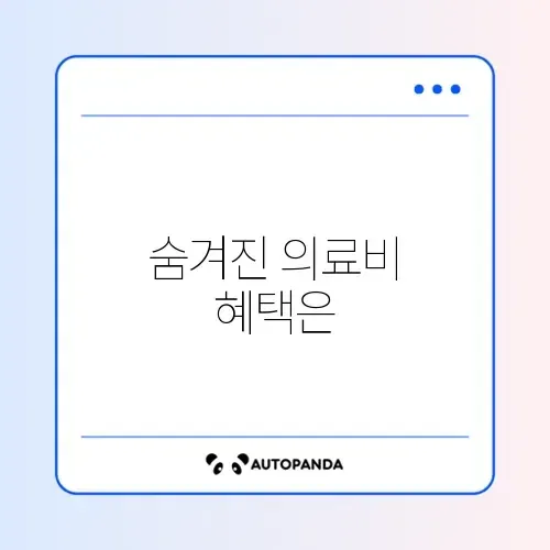 희귀질환자 의료비 지원 썸네일