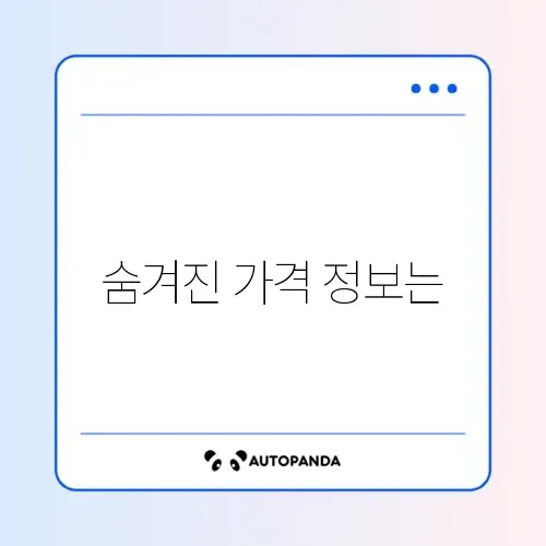 부동산 실거래가 조회 썸네일