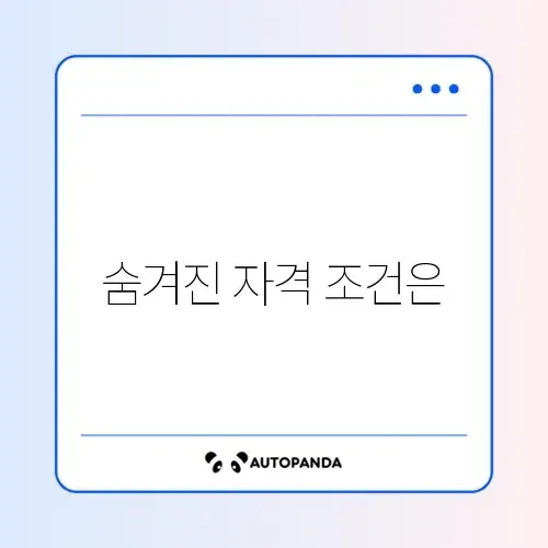 장애인 연금 수급자격 썸네일