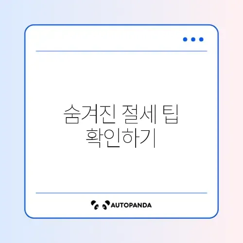 연말정산 미리보기 썸네일