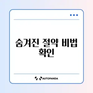 에너지 캐시백 환급