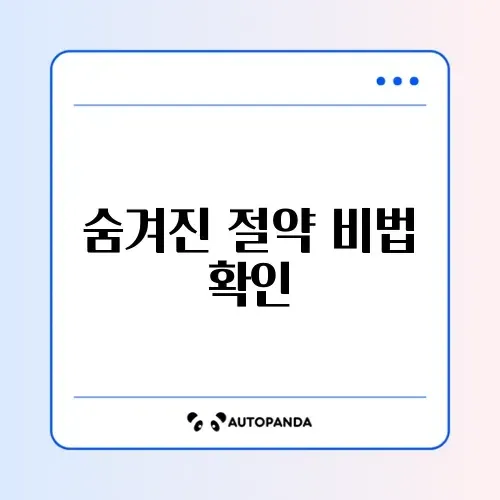 에너지 캐시백 환급 썸네일