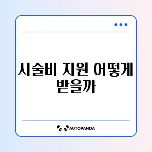 난임부부 시술비 지원 썸네일