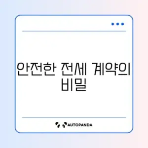 전세보증금 반환보증 가입